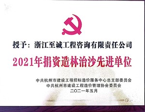 抗击新冠肺炎疫情“先进单位”