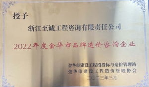 优秀咨询企业